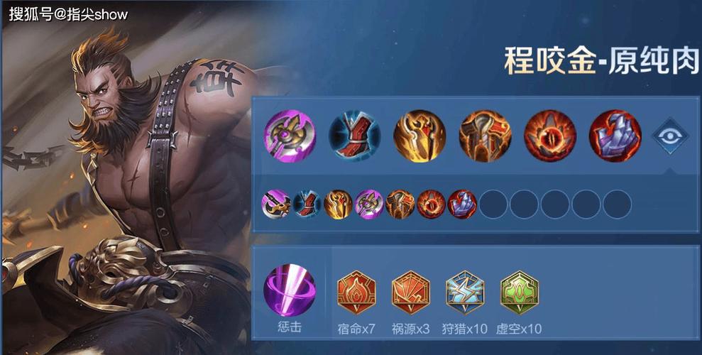 王者荣耀攻略程咬金,王者程咬金打法?-第1张图片-王者荣耀资讯站_攻略_背景故事_玩法 王者荣耀攻略程咬金,王者程咬金打法?-第1张图片-王者荣耀资讯站_攻略_背景故事_玩法
