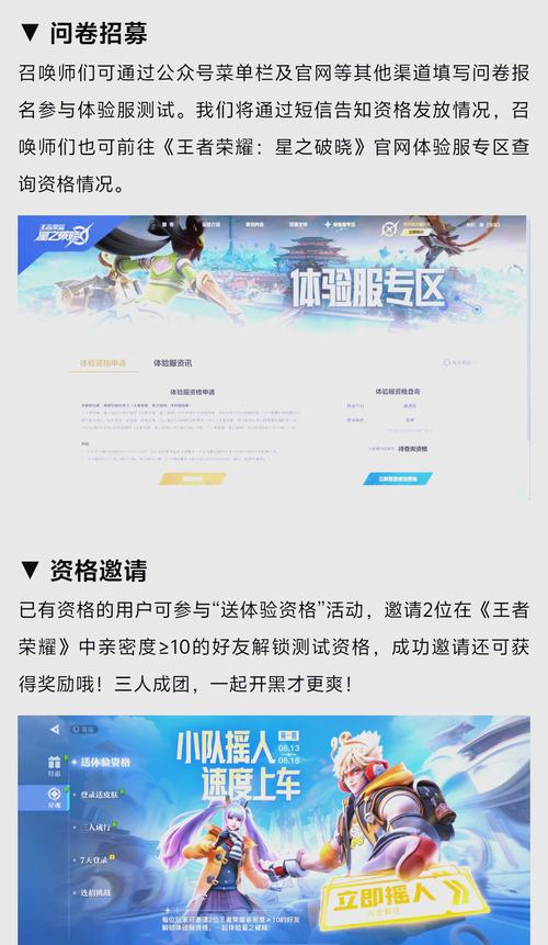 王者荣耀世界
体验服爆料，王者荣耀世界
服体验版？-第2张图片-王者荣耀资讯站_攻略_背景故事_玩法