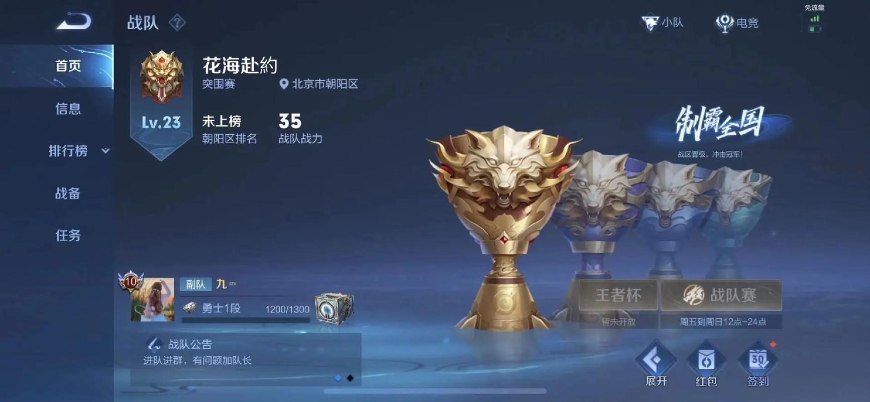 王者荣耀kpl哪个战队，王者荣耀kpl战队实力-第4张图片-王者荣耀资讯站_攻略_背景故事_玩法