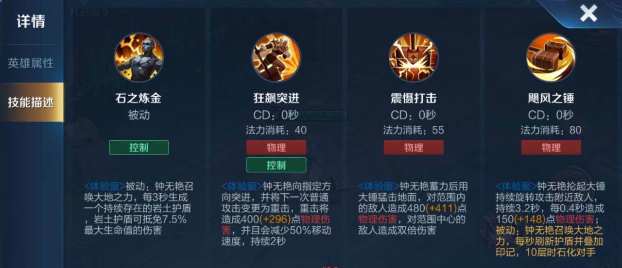 钟无艳王者荣耀攻略，王者荣耀 钟无艳攻略？-第1张图片-王者荣耀资讯站_攻略_背景故事_玩法