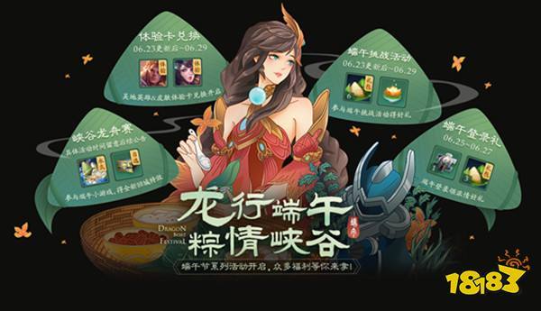 王者荣耀东海龙王攻略，东海龙王皮肤怎么样？-第1张图片-王者荣耀资讯站_攻略_背景故事_玩法