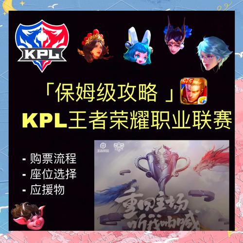 kpl王者荣耀职业队？kpl职业队伍？-第1张图片-王者荣耀资讯站_攻略_背景故事_玩法