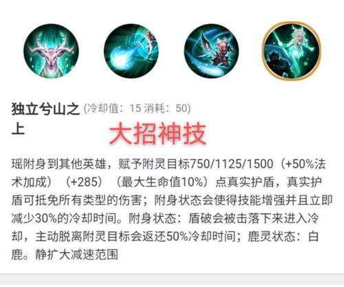 王者荣耀瑶技能爆料在哪,王者荣耀瑶技能解析?-第3张图片-王者荣耀资讯站_攻略_背景故事_玩法 王者荣耀瑶技能爆料在哪,王者荣耀瑶技能解析?-第3张图片-王者荣耀资讯站_攻略_背景故事_玩法