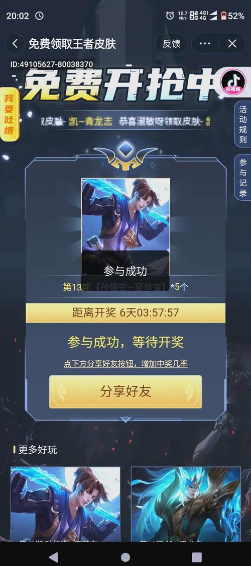 王者荣耀最新爆料至尊宝,王者至尊宝什么时候返场最新消息-第2张图片-王者荣耀资讯站_攻略_背景故事_玩法 王者荣耀最新爆料至尊宝,王者至尊宝什么时候返场最新消息-第2张图片-王者荣耀资讯站_攻略_背景故事_玩法