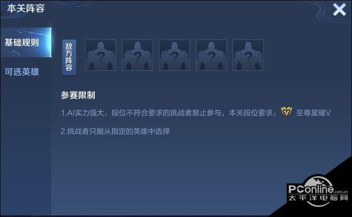 王者荣耀绝悟挑战攻略,王者绝悟挑战在哪儿-第5张图片-王者荣耀资讯站_攻略_背景故事_玩法 王者荣耀绝悟挑战攻略,王者绝悟挑战在哪儿-第5张图片-王者荣耀资讯站_攻略_背景故事_玩法