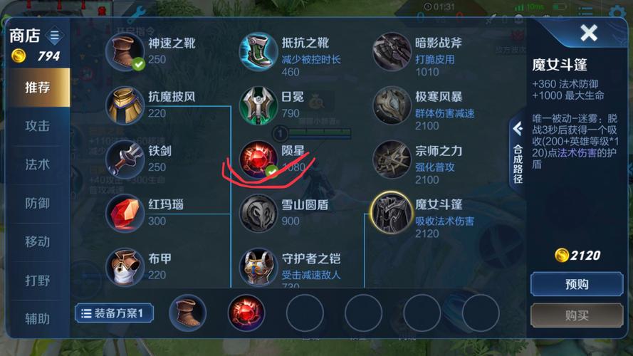 王者荣耀预购装备攻略?王者荣耀装备预购了之后还出来别的装备?-第3张图片-王者荣耀资讯站_攻略_背景故事_玩法 王者荣耀预购装备攻略?王者荣耀装备预购了之后还出来别的装备?-第3张图片-王者荣耀资讯站_攻略_背景故事_玩法
