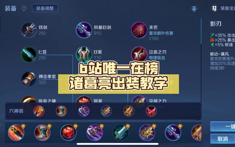 诸葛亮的攻略王者荣耀,王者荣耀诸葛亮玩法攻略?-第1张图片-王者荣耀资讯站_攻略_背景故事_玩法 诸葛亮的攻略王者荣耀,王者荣耀诸葛亮玩法攻略?-第1张图片-王者荣耀资讯站_攻略_背景故事_玩法