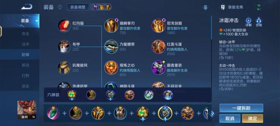 王者荣耀廉颇攻略？王者荣耀廉颇怎么玩才厉害？-第4张图片-王者荣耀资讯站_攻略_背景故事_玩法