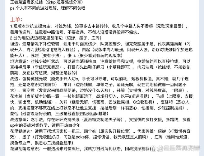 王者荣耀攻略意识,王者荣耀意识是什么,怎么练?-第5张图片-王者荣耀资讯站_攻略_背景故事_玩法 王者荣耀攻略意识,王者荣耀意识是什么,怎么练?-第5张图片-王者荣耀资讯站_攻略_背景故事_玩法