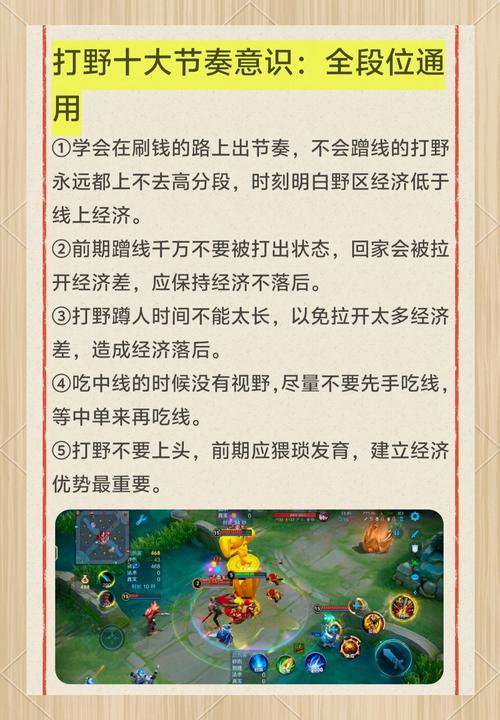 王者荣耀攻略意识,王者荣耀意识是什么,怎么练?-第6张图片-王者荣耀资讯站_攻略_背景故事_玩法 王者荣耀攻略意识,王者荣耀意识是什么,怎么练?-第6张图片-王者荣耀资讯站_攻略_背景故事_玩法