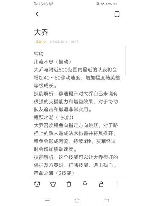 王者荣耀大乔玩法攻略,王者荣耀大乔攻略技巧?-第2张图片-王者荣耀资讯站_攻略_背景故事_玩法 王者荣耀大乔玩法攻略,王者荣耀大乔攻略技巧?-第2张图片-王者荣耀资讯站_攻略_背景故事_玩法