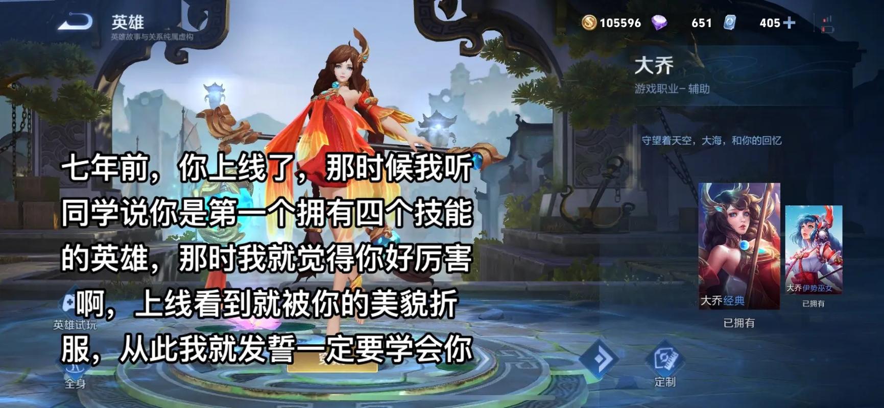王者荣耀大乔玩法攻略,王者荣耀大乔攻略技巧?-第5张图片-王者荣耀资讯站_攻略_背景故事_玩法 王者荣耀大乔玩法攻略,王者荣耀大乔攻略技巧?-第5张图片-王者荣耀资讯站_攻略_背景故事_玩法