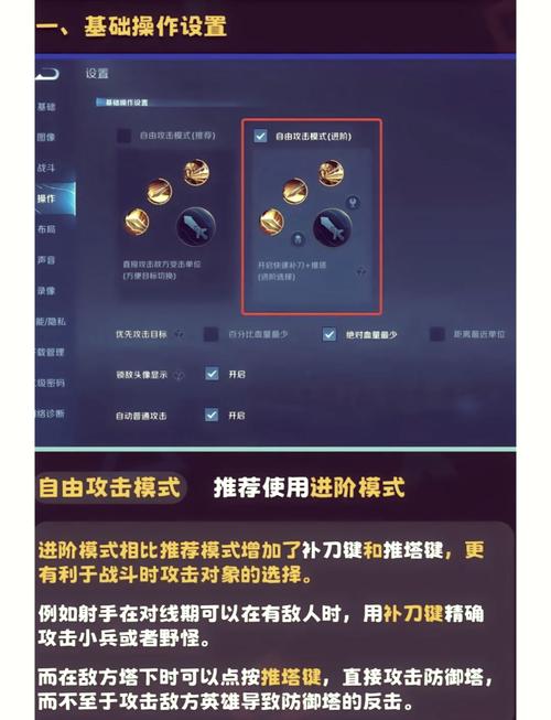 王者荣耀新手玩法攻略,王者新手攻略游戏攻略-第4张图片-王者荣耀资讯站_攻略_背景故事_玩法 王者荣耀新手玩法攻略,王者新手攻略游戏攻略-第4张图片-王者荣耀资讯站_攻略_背景故事_玩法