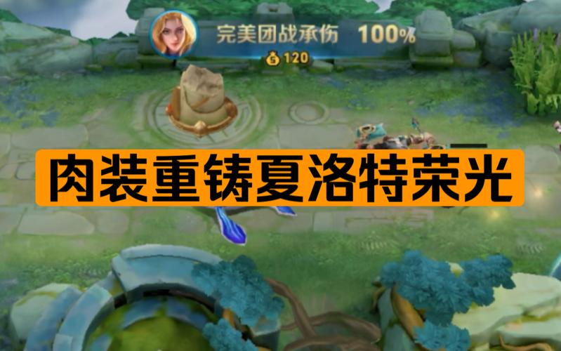 王者荣耀夏洛特打野攻略?王者荣耀夏洛特打野攻略最新?-第3张图片-王者荣耀资讯站_攻略_背景故事_玩法 王者荣耀夏洛特打野攻略?王者荣耀夏洛特打野攻略最新?-第3张图片-王者荣耀资讯站_攻略_背景故事_玩法