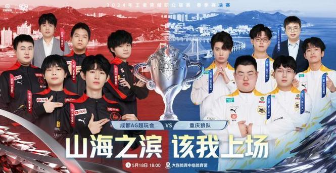 2017王者荣耀kpl，2017王者荣耀KPL秋季总决赛-第3张图片-王者荣耀资讯站_攻略_背景故事_玩法