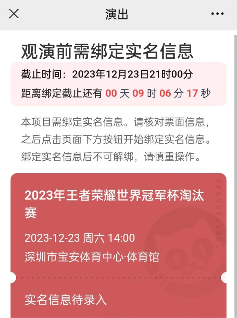 王者荣耀kpl票,kpl2021买票?-第2张图片-王者荣耀资讯站_攻略_背景故事_玩法 王者荣耀kpl票,kpl2021买票?-第2张图片-王者荣耀资讯站_攻略_背景故事_玩法