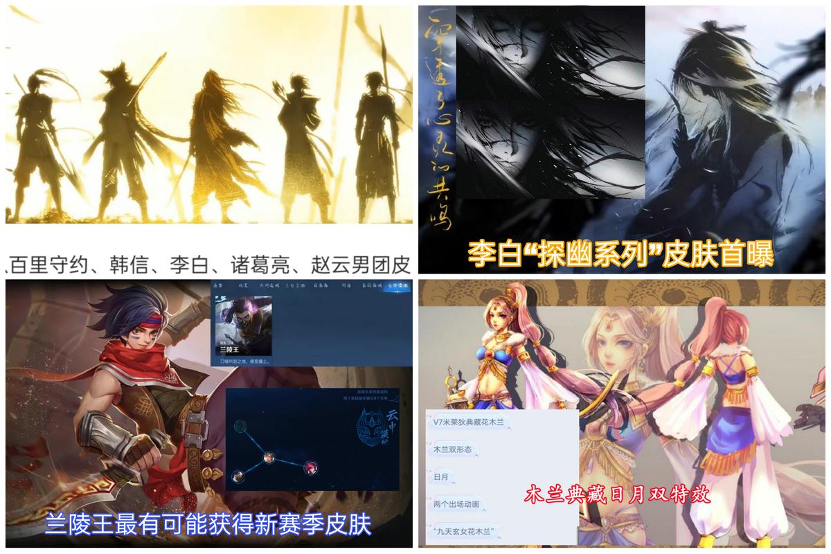 王者荣耀李白探幽爆料图,搜索王者李白?-第1张图片-王者荣耀资讯站_攻略_背景故事_玩法 王者荣耀李白探幽爆料图,搜索王者李白?-第1张图片-王者荣耀资讯站_攻略_背景故事_玩法