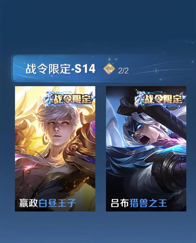 王者荣耀下期战令爆料吧,王者荣耀下季战令皮肤是谁-第2张图片-王者荣耀资讯站_攻略_背景故事_玩法 王者荣耀下期战令爆料吧,王者荣耀下季战令皮肤是谁-第2张图片-王者荣耀资讯站_攻略_背景故事_玩法