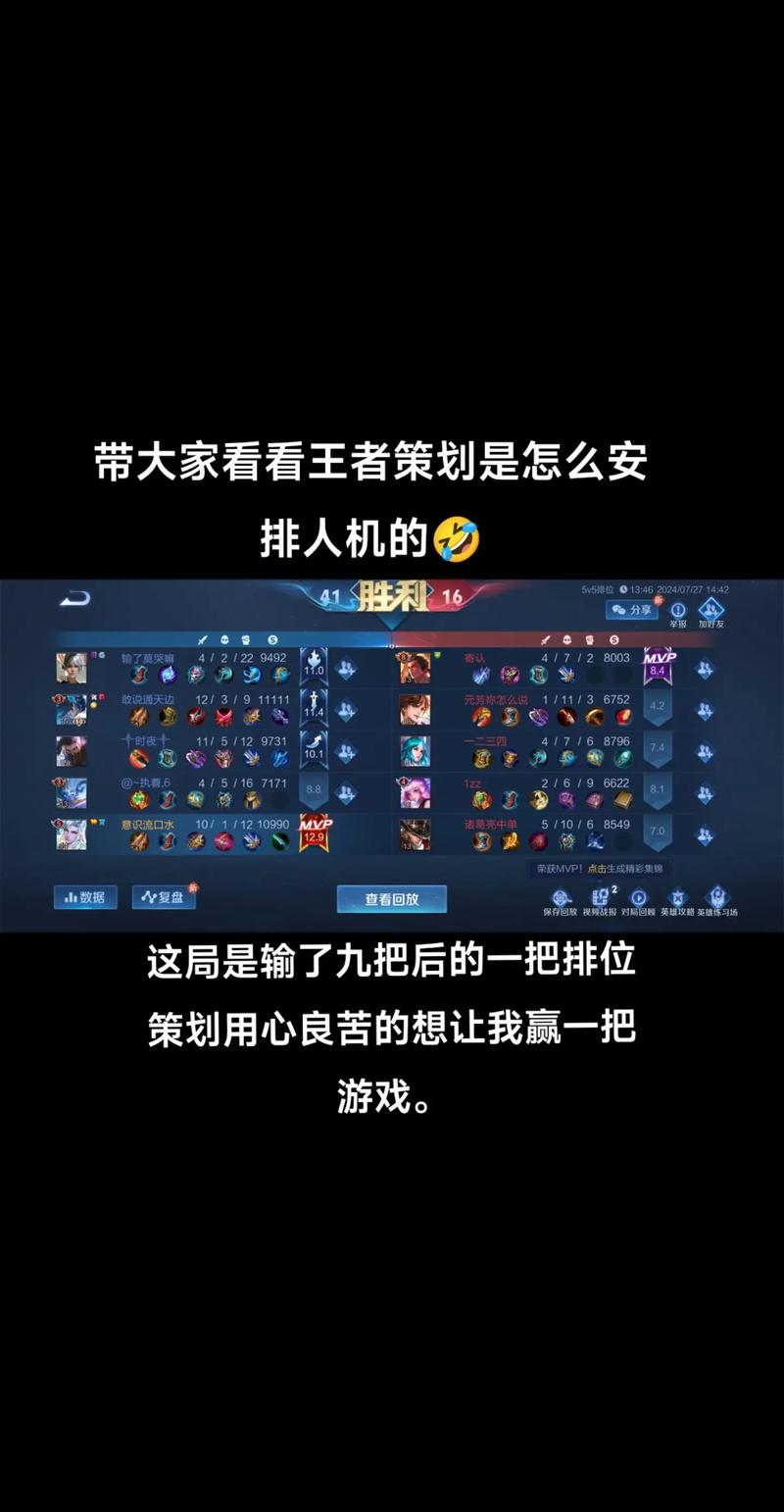 王者荣耀排位机制遭爆料?王者荣耀排位的机制?-第3张图片-王者荣耀资讯站_攻略_背景故事_玩法 王者荣耀排位机制遭爆料?王者荣耀排位的机制?-第3张图片-王者荣耀资讯站_攻略_背景故事_玩法