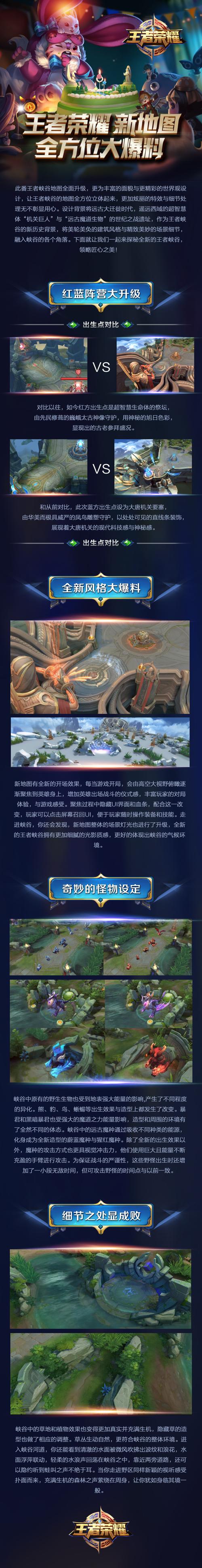 王者荣耀世界爆料在哪看，王者爆料的都在哪爆料的？-第1张图片-王者荣耀资讯站_攻略_背景故事_玩法