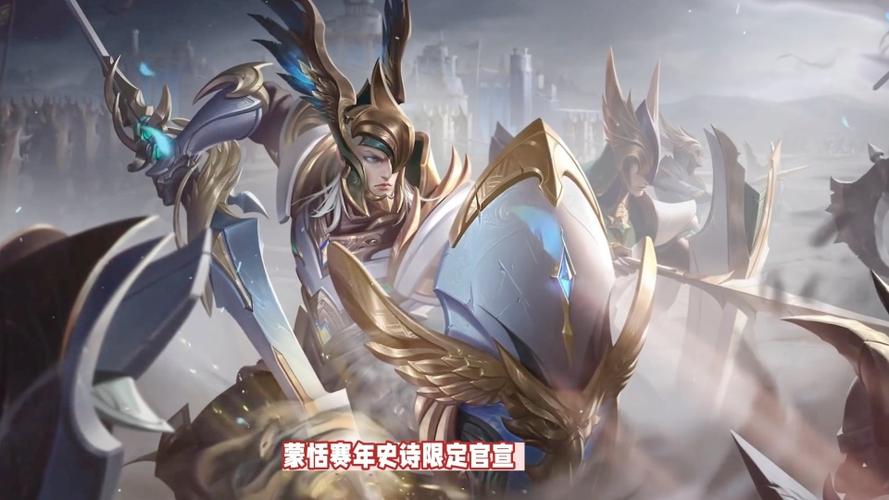 王者荣耀蒙恬皮肤爆料图，王者荣耀蒙恬皮肤高清-第3张图片-王者荣耀资讯站_攻略_背景故事_玩法
