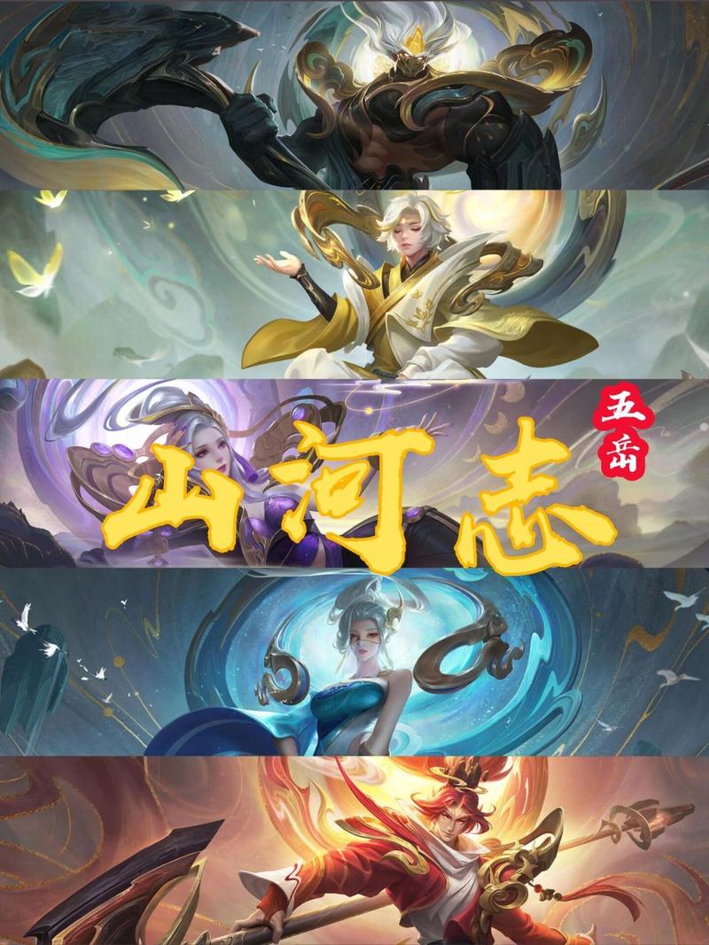 王者荣耀五岳特效爆料图？王者荣耀五岳特效爆料图片下载？-第1张图片-王者荣耀资讯站_攻略_背景故事_玩法