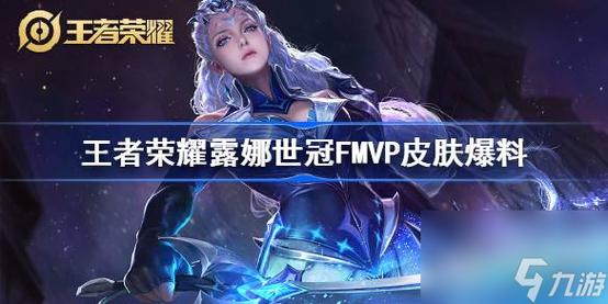 王者荣耀前十
皮肤爆料网?王者荣耀前十
皮肤是谁?-第4张图片-王者荣耀资讯站_攻略_背景故事_玩法 王者荣耀前十
皮肤爆料网?王者荣耀前十
皮肤是谁?-第4张图片-王者荣耀资讯站_攻略_背景故事_玩法