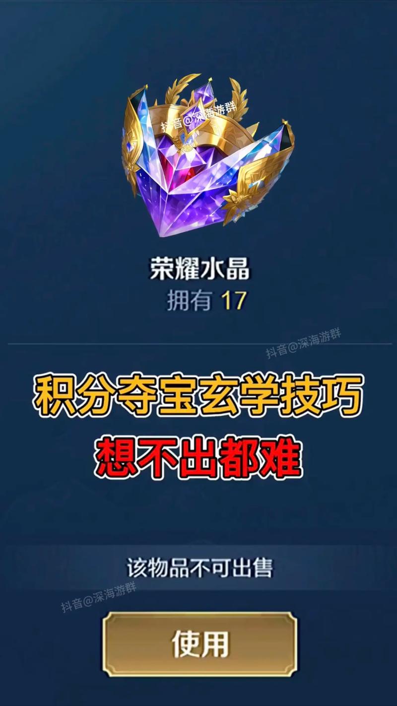 王者荣耀荣耀水晶爆料,王者里面荣耀水晶有什么用-第4张图片-王者荣耀资讯站_攻略_背景故事_玩法 王者荣耀荣耀水晶爆料,王者里面荣耀水晶有什么用-第4张图片-王者荣耀资讯站_攻略_背景故事_玩法