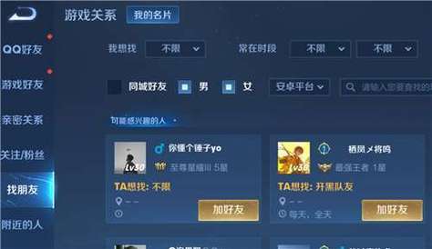 王者怎么加陌生网友?王者如何添加陌生人?-第1张图片-王者荣耀资讯站_攻略_背景故事_玩法 王者怎么加陌生网友?王者如何添加陌生人?-第1张图片-王者荣耀资讯站_攻略_背景故事_玩法