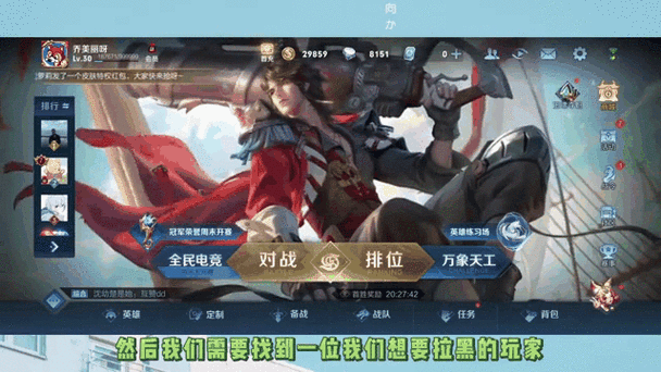 王者荣耀怎么把好友加入黑名单,怎么将王者好友加入黑名单-第6张图片-王者荣耀资讯站_攻略_背景故事_玩法 王者荣耀怎么把好友加入黑名单,怎么将王者好友加入黑名单-第6张图片-王者荣耀资讯站_攻略_背景故事_玩法
