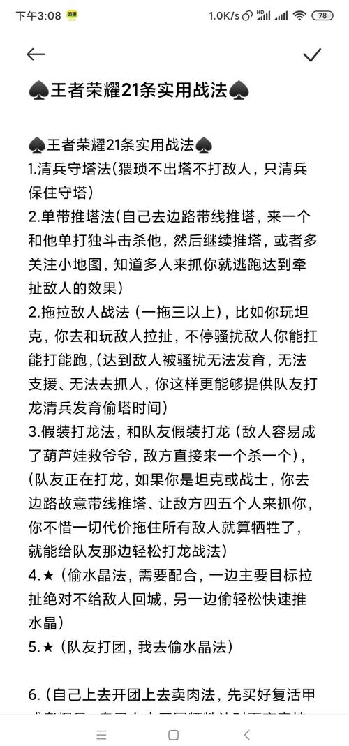 怎么才能让王者技术变好,怎样让王者荣耀技术变好-第6张图片-王者荣耀资讯站_攻略_背景故事_玩法 怎么才能让王者技术变好,怎样让王者荣耀技术变好-第6张图片-王者荣耀资讯站_攻略_背景故事_玩法