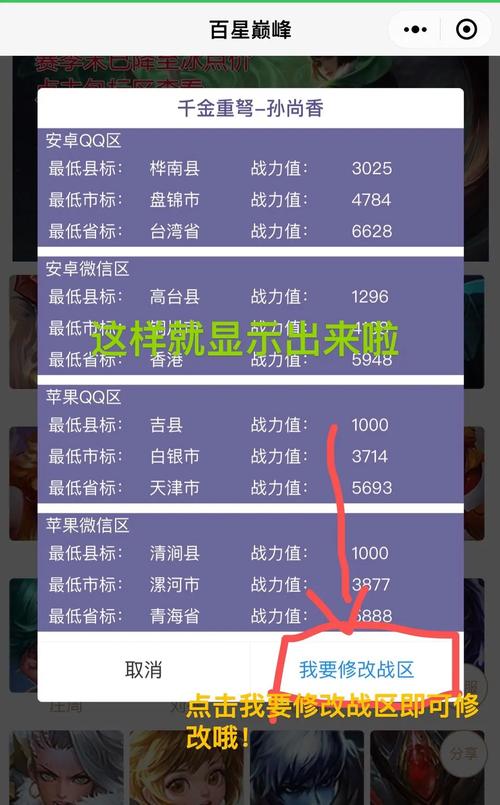 王者荣耀哪个战区战力最低比较好
拿标,王者荣耀哪个战区的战力最少-第6张图片-王者荣耀资讯站_攻略_背景故事_玩法 王者荣耀哪个战区战力最低比较好
拿标,王者荣耀哪个战区的战力最少-第6张图片-王者荣耀资讯站_攻略_背景故事_玩法