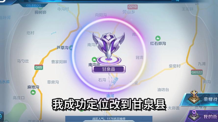 王者荣耀战区怎样改位置显示?王者荣耀设置战区位置怎么修改?-第1张图片-王者荣耀资讯站_攻略_背景故事_玩法 王者荣耀战区怎样改位置显示?王者荣耀设置战区位置怎么修改?-第1张图片-王者荣耀资讯站_攻略_背景故事_玩法