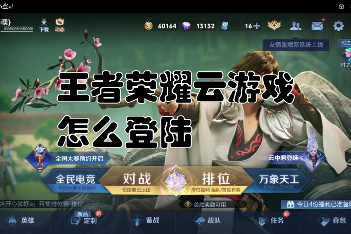 王者荣耀在线玩入口云游戏,王者荣耀云游戏-第2张图片-王者荣耀资讯站_攻略_背景故事_玩法 王者荣耀在线玩入口云游戏,王者荣耀云游戏-第2张图片-王者荣耀资讯站_攻略_背景故事_玩法