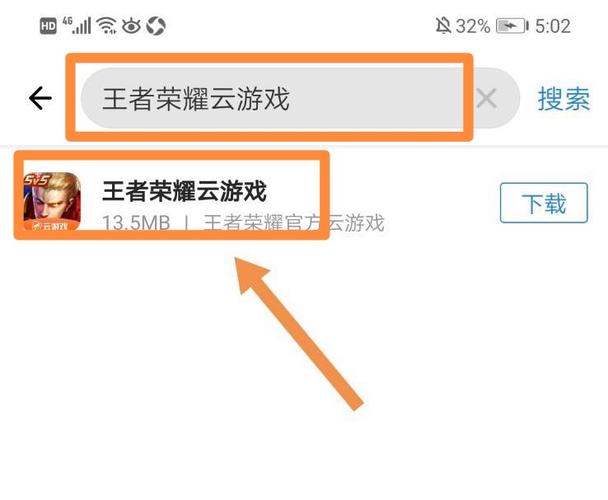 王者荣耀在线玩入口云游戏,王者荣耀云游戏-第6张图片-王者荣耀资讯站_攻略_背景故事_玩法 王者荣耀在线玩入口云游戏,王者荣耀云游戏-第6张图片-王者荣耀资讯站_攻略_背景故事_玩法
