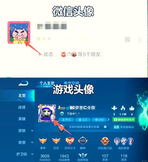 王者荣耀如何修改头像和名字?王者荣耀里面怎么修改头像??-第3张图片-王者荣耀资讯站_攻略_背景故事_玩法 王者荣耀如何修改头像和名字?王者荣耀里面怎么修改头像??-第3张图片-王者荣耀资讯站_攻略_背景故事_玩法