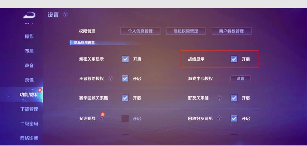 王者如何才能观战好友?王者如何观战好友??-第3张图片-王者荣耀资讯站_攻略_背景故事_玩法 王者如何才能观战好友?王者如何观战好友??-第3张图片-王者荣耀资讯站_攻略_背景故事_玩法