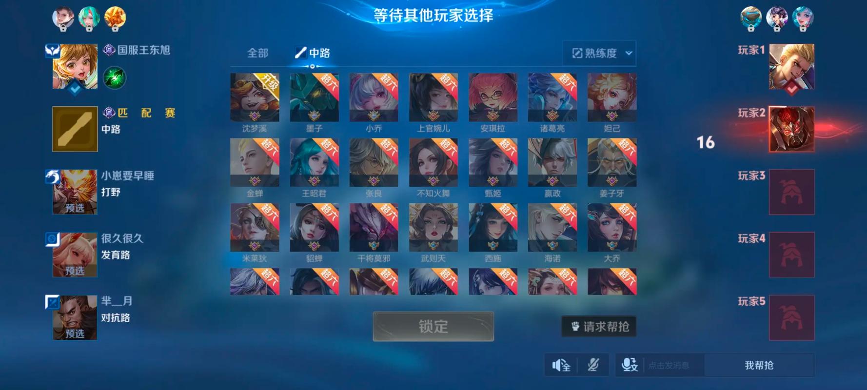 王者超六是什么意思,王者超神标准-第6张图片-王者荣耀资讯站_攻略_背景故事_玩法 王者超六是什么意思,王者超神标准-第6张图片-王者荣耀资讯站_攻略_背景故事_玩法