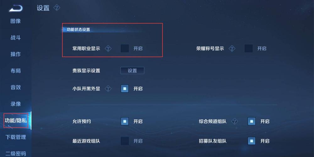 王者荣耀如何不让别人看见自己的英雄,王者荣耀怎么不让别人查看我的英雄?-第2张图片-王者荣耀资讯站_攻略_背景故事_玩法 王者荣耀如何不让别人看见自己的英雄,王者荣耀怎么不让别人查看我的英雄?-第2张图片-王者荣耀资讯站_攻略_背景故事_玩法