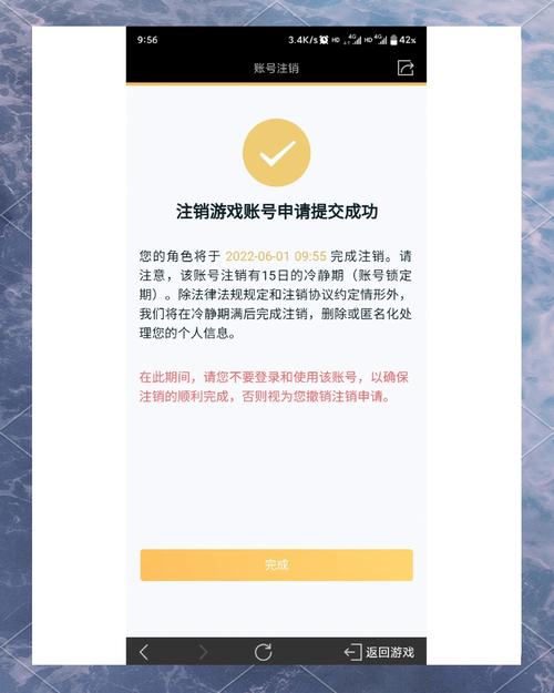 王者荣耀要怎么注销账号？王者荣耀要怎么注销账号手机？-第3张图片-王者荣耀资讯站_攻略_背景故事_玩法
