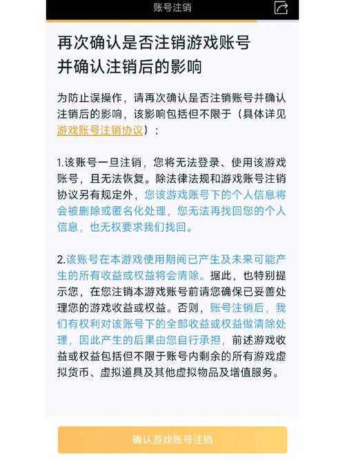王者荣耀要怎么注销账号？王者荣耀要怎么注销账号手机？-第5张图片-王者荣耀资讯站_攻略_背景故事_玩法