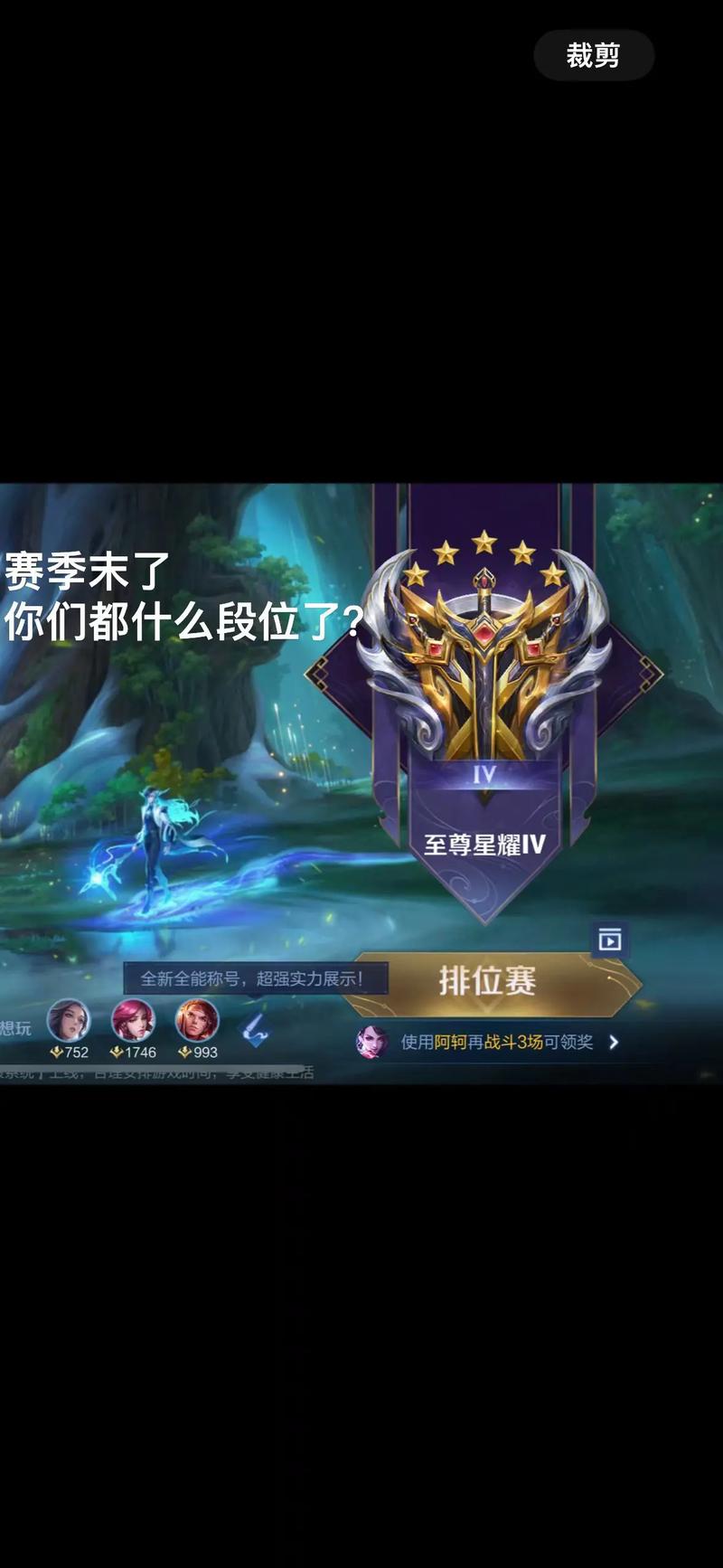 星耀能跟王者几星打五排吗?星耀可以跟王者几星打?-第3张图片-王者荣耀资讯站_攻略_背景故事_玩法 星耀能跟王者几星打五排吗?星耀可以跟王者几星打?-第3张图片-王者荣耀资讯站_攻略_背景故事_玩法