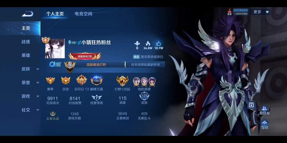 王者荣耀怎么设置英雄多少段,王者荣耀怎么设置英雄多少段才能打-第5张图片-王者荣耀资讯站_攻略_背景故事_玩法 王者荣耀怎么设置英雄多少段,王者荣耀怎么设置英雄多少段才能打-第5张图片-王者荣耀资讯站_攻略_背景故事_玩法