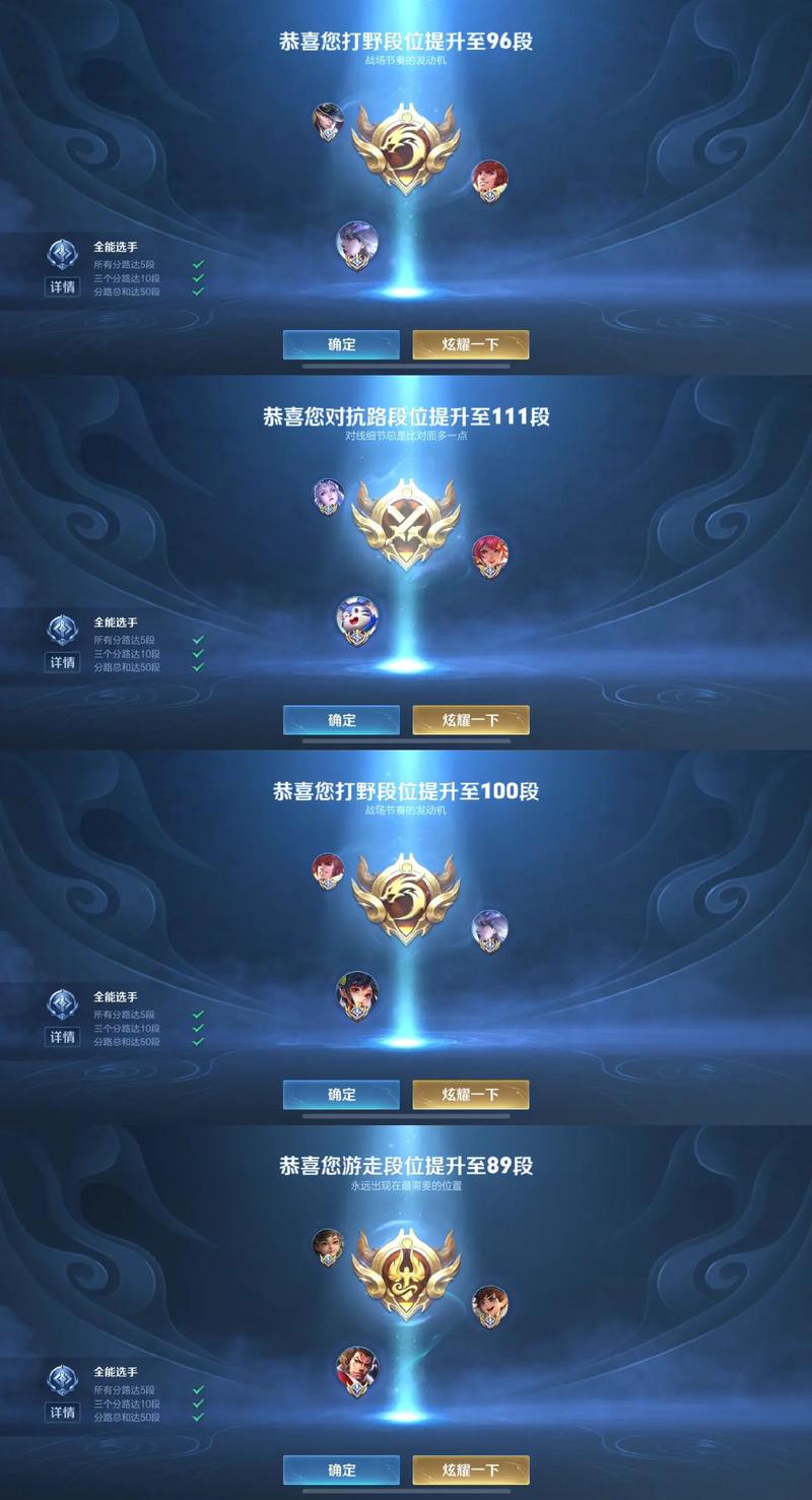 王者荣耀怎么设置英雄多少段,王者荣耀怎么设置英雄多少段才能打-第6张图片-王者荣耀资讯站_攻略_背景故事_玩法 王者荣耀怎么设置英雄多少段,王者荣耀怎么设置英雄多少段才能打-第6张图片-王者荣耀资讯站_攻略_背景故事_玩法