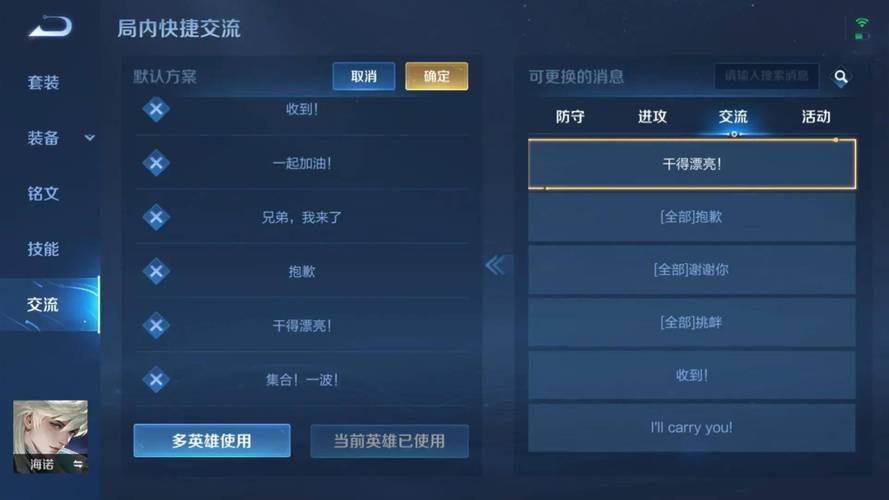 为什么王者荣耀别人给我发消息我看不见?王者荣耀别人发的消息看不见?-第1张图片-王者荣耀资讯站_攻略_背景故事_玩法 为什么王者荣耀别人给我发消息我看不见?王者荣耀别人发的消息看不见?-第1张图片-王者荣耀资讯站_攻略_背景故事_玩法