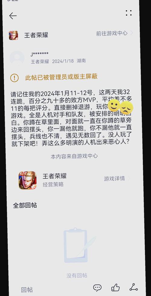 为什么王者荣耀别人给我发消息我看不见?王者荣耀别人发的消息看不见?-第2张图片-王者荣耀资讯站_攻略_背景故事_玩法 为什么王者荣耀别人给我发消息我看不见?王者荣耀别人发的消息看不见?-第2张图片-王者荣耀资讯站_攻略_背景故事_玩法