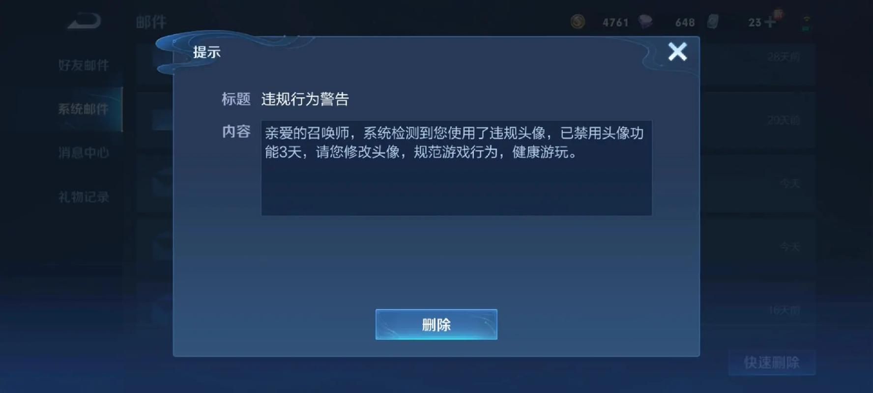 为什么王者荣耀别人给我发消息我看不见?王者荣耀别人发的消息看不见?-第3张图片-王者荣耀资讯站_攻略_背景故事_玩法 为什么王者荣耀别人给我发消息我看不见?王者荣耀别人发的消息看不见?-第3张图片-王者荣耀资讯站_攻略_背景故事_玩法