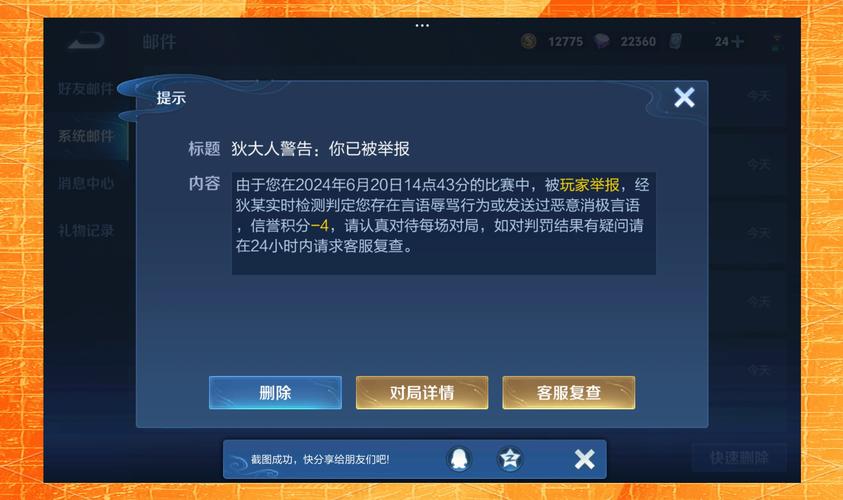 为什么王者荣耀别人给我发消息我看不见?王者荣耀别人发的消息看不见?-第5张图片-王者荣耀资讯站_攻略_背景故事_玩法 为什么王者荣耀别人给我发消息我看不见?王者荣耀别人发的消息看不见?-第5张图片-王者荣耀资讯站_攻略_背景故事_玩法