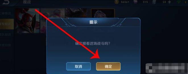 王者荣耀里面怎么观战别人,王者荣耀怎么观战别人的对局-第2张图片-王者荣耀资讯站_攻略_背景故事_玩法 王者荣耀里面怎么观战别人,王者荣耀怎么观战别人的对局-第2张图片-王者荣耀资讯站_攻略_背景故事_玩法