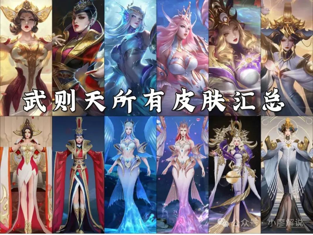 王者荣耀多少个皮肤一共多少钱,王者荣耀多少张皮肤?-第3张图片-王者荣耀资讯站_攻略_背景故事_玩法 王者荣耀多少个皮肤一共多少钱,王者荣耀多少张皮肤?-第3张图片-王者荣耀资讯站_攻略_背景故事_玩法